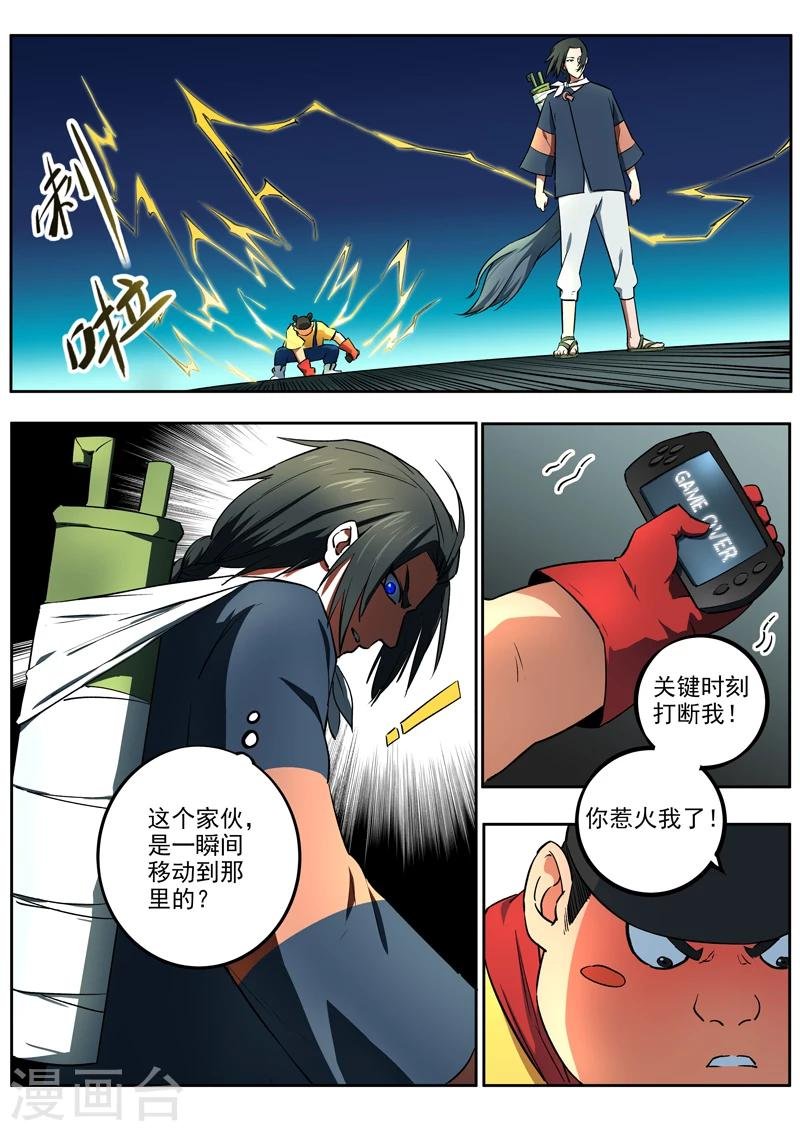 第42话 黑马
