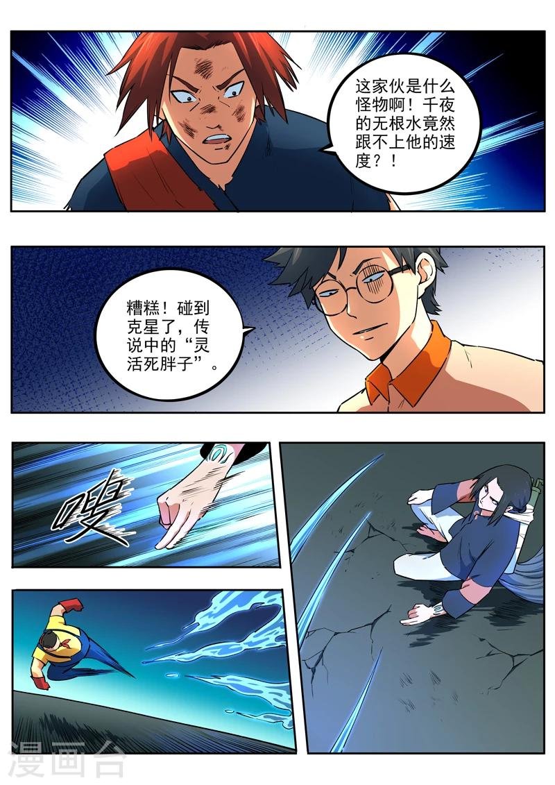 第43话 千夜vs腾凰