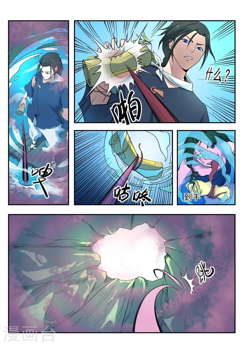 第44话 番外篇：千夜的嘉陵之行