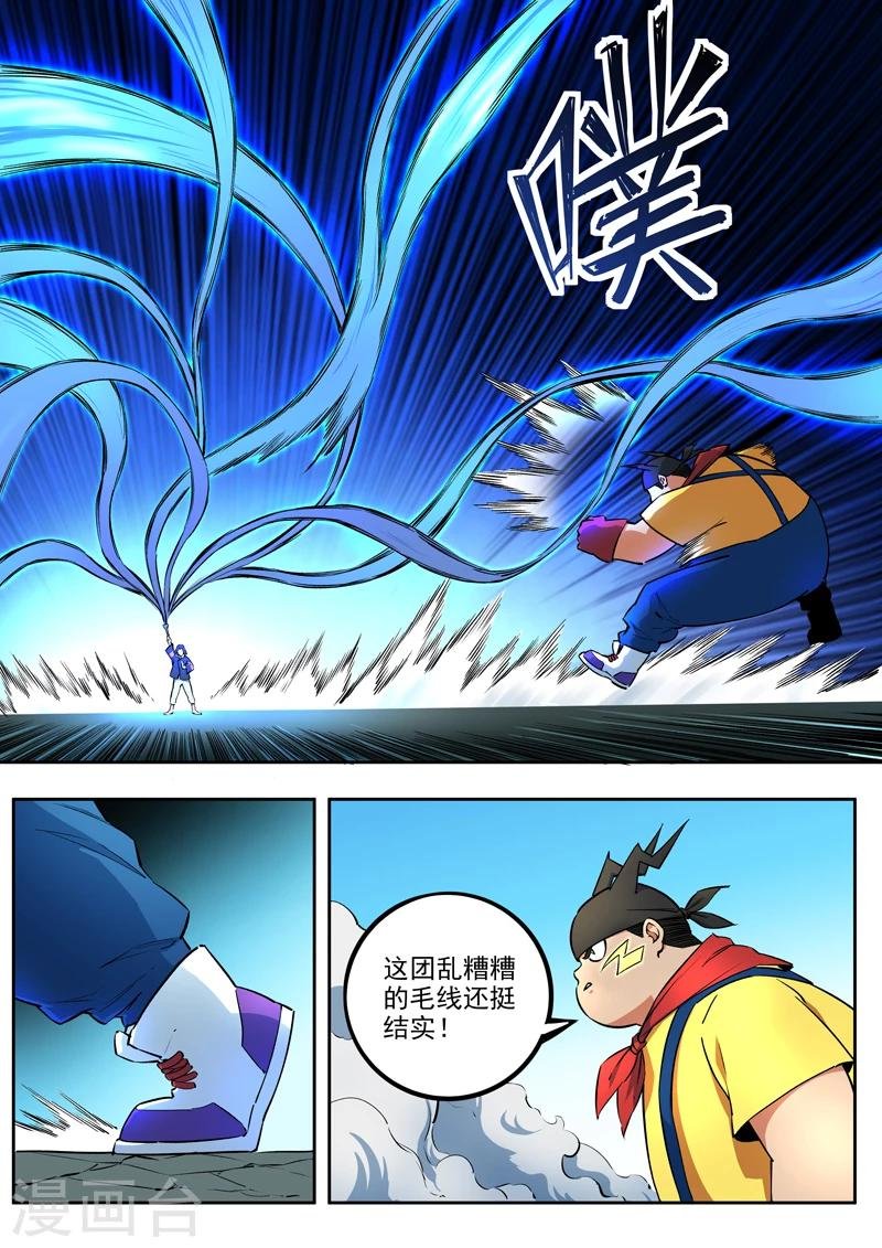 第45话 天才救场