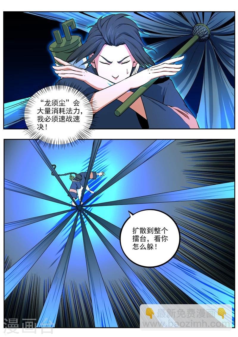 第45话 天才救场