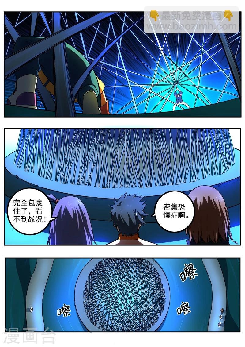 第45话 天才救场