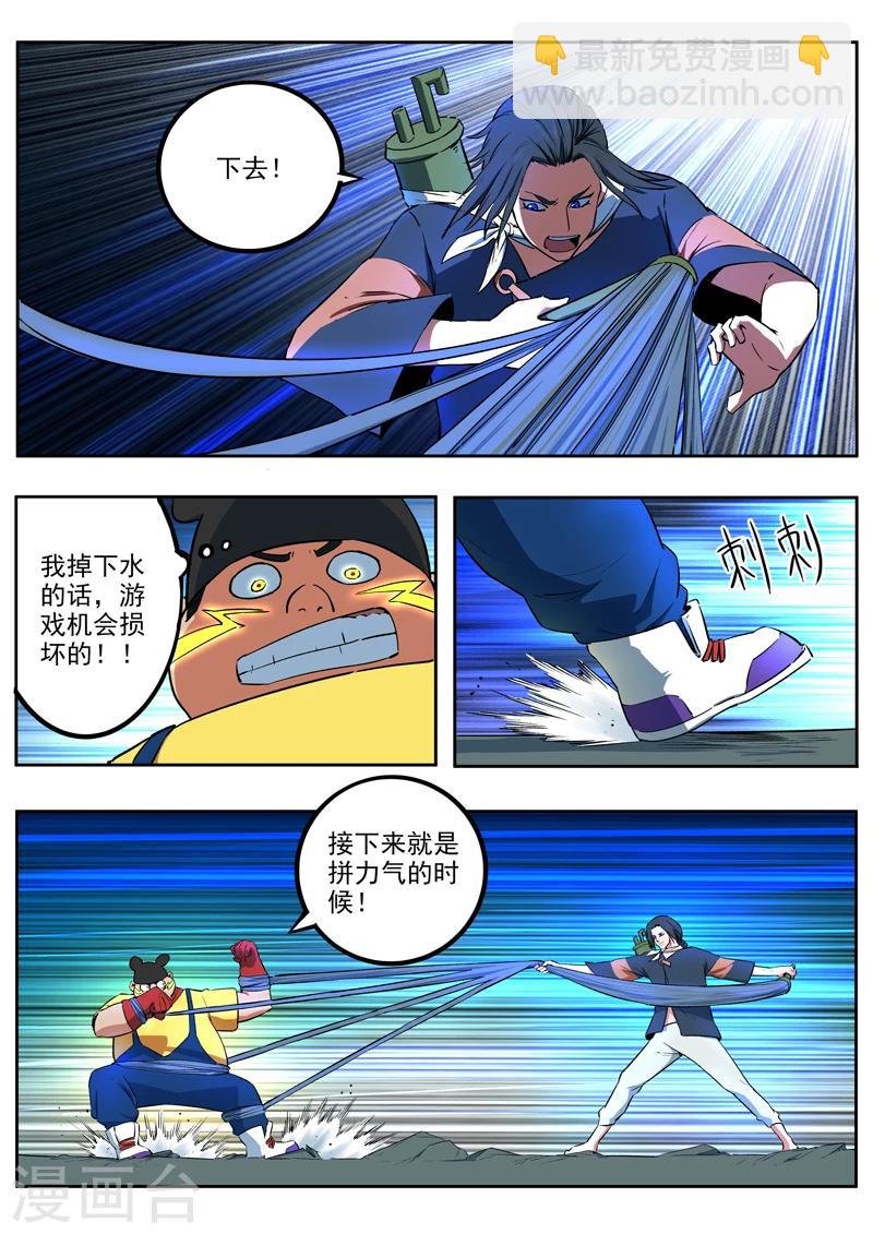 第45话 天才救场