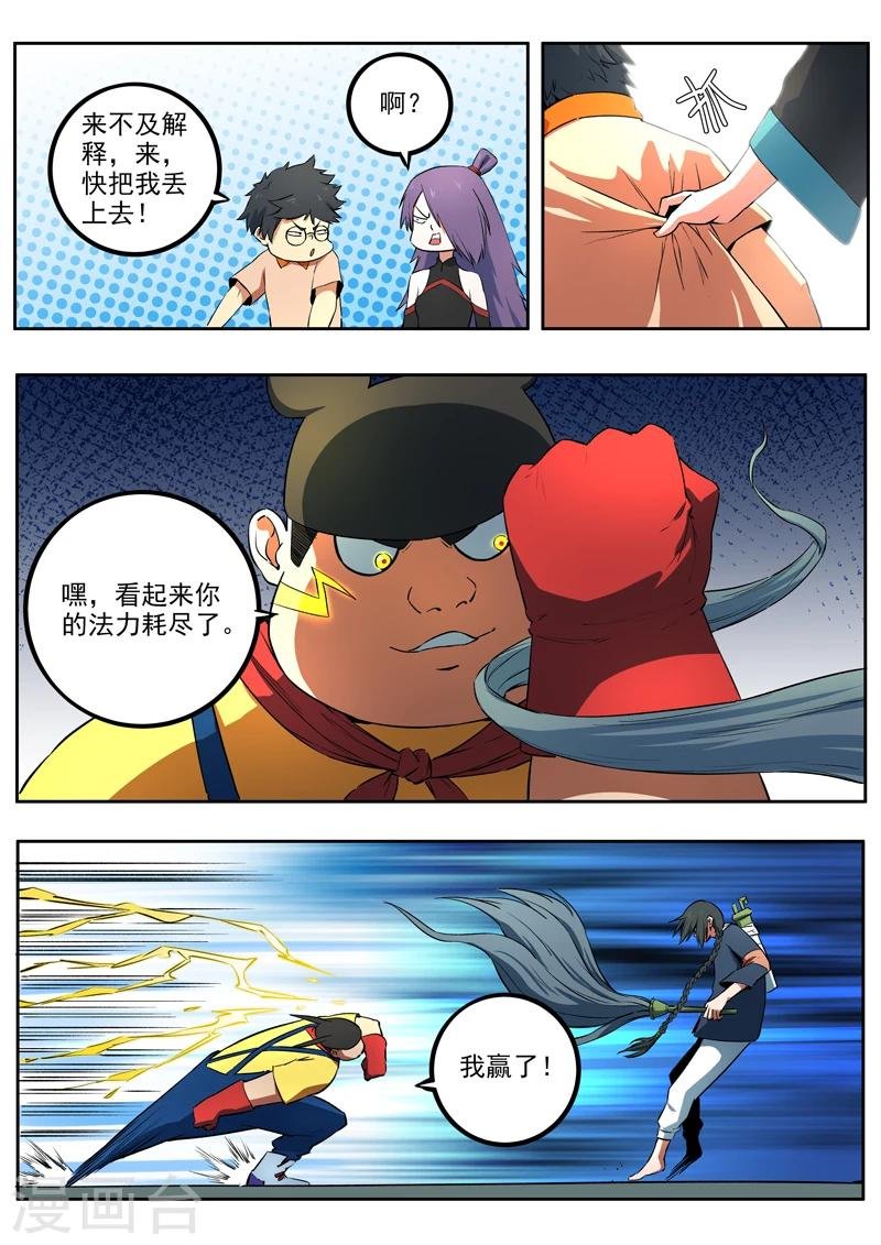 第45话 天才救场