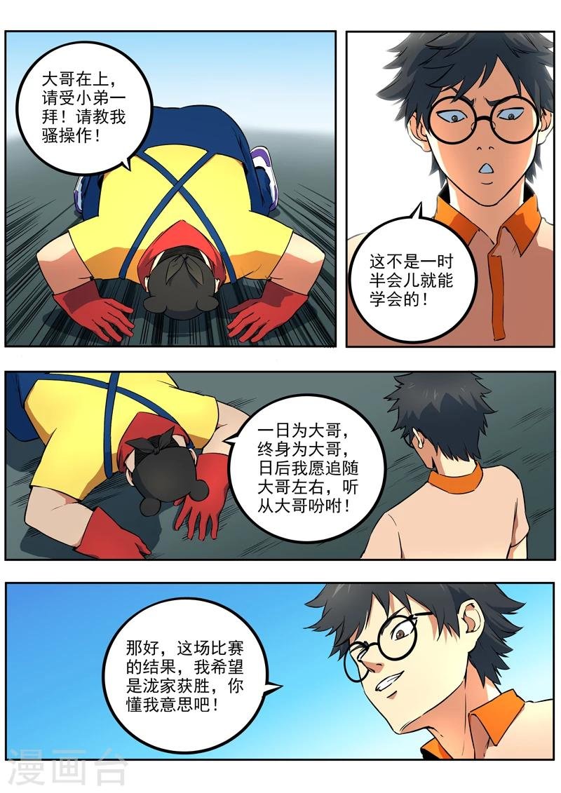 第46话 开挂一时爽，封号50集