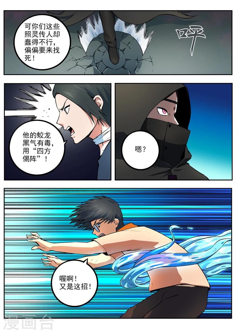 第48话 隐秘的黑暗
