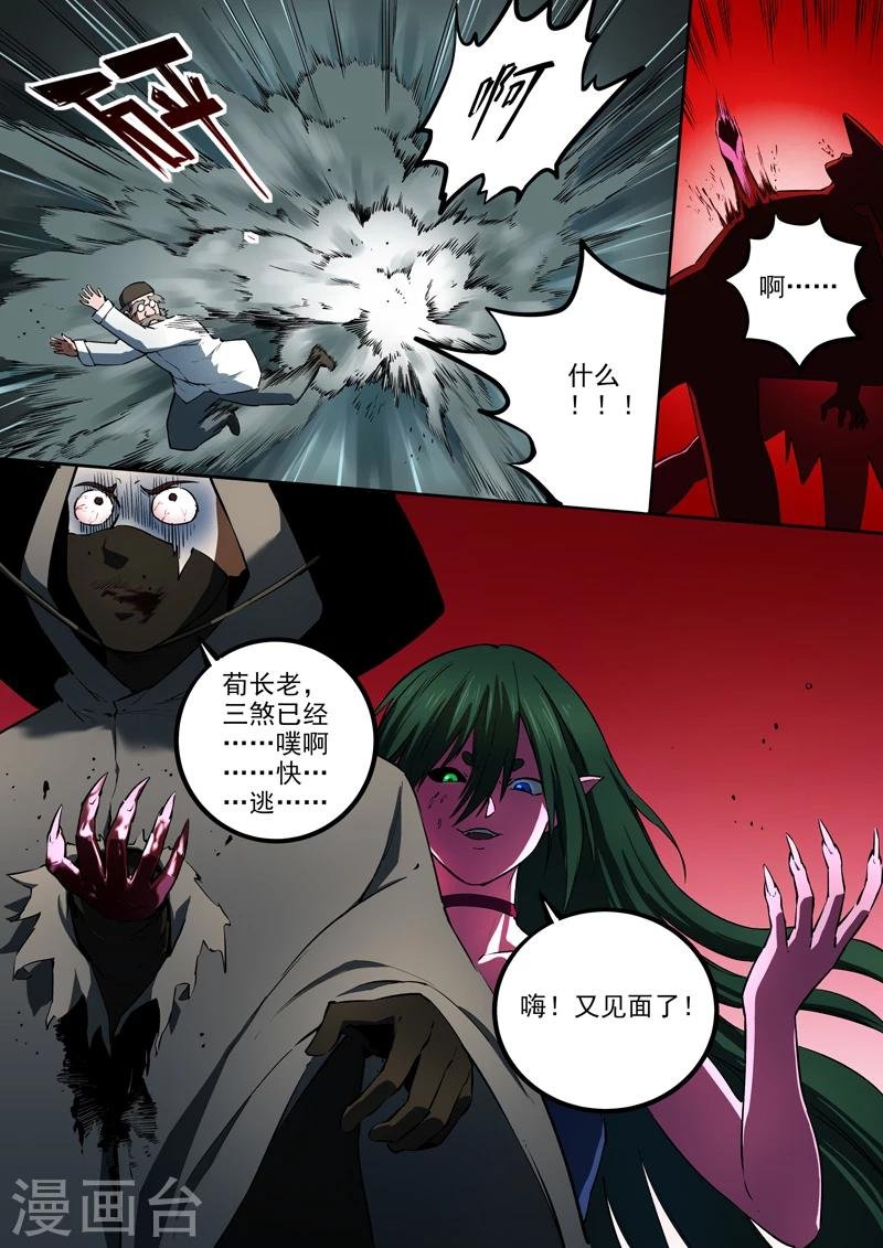第48话 隐秘的黑暗