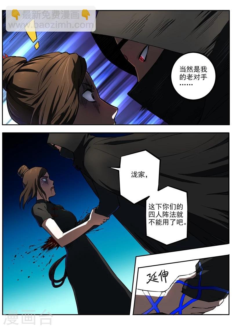 第48话 隐秘的黑暗