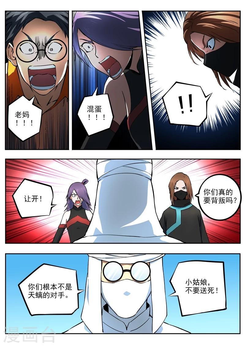 第48话 隐秘的黑暗