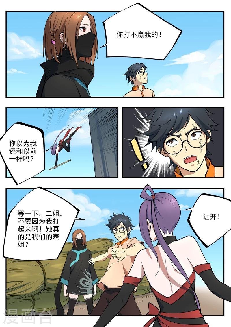 第4话 香饽饽