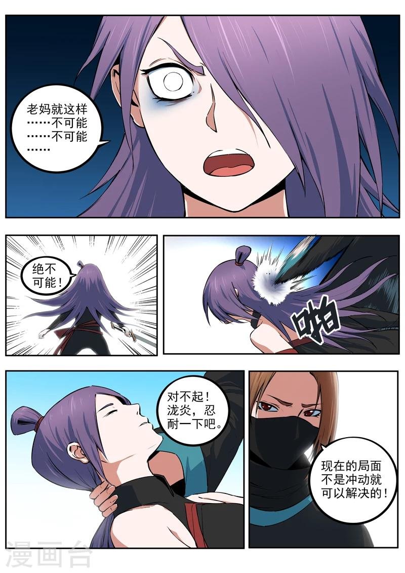 第49话 惊世遗言