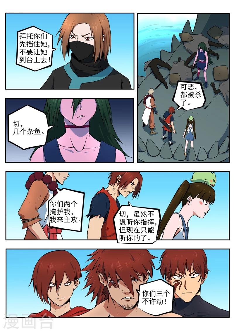 第49话 惊世遗言