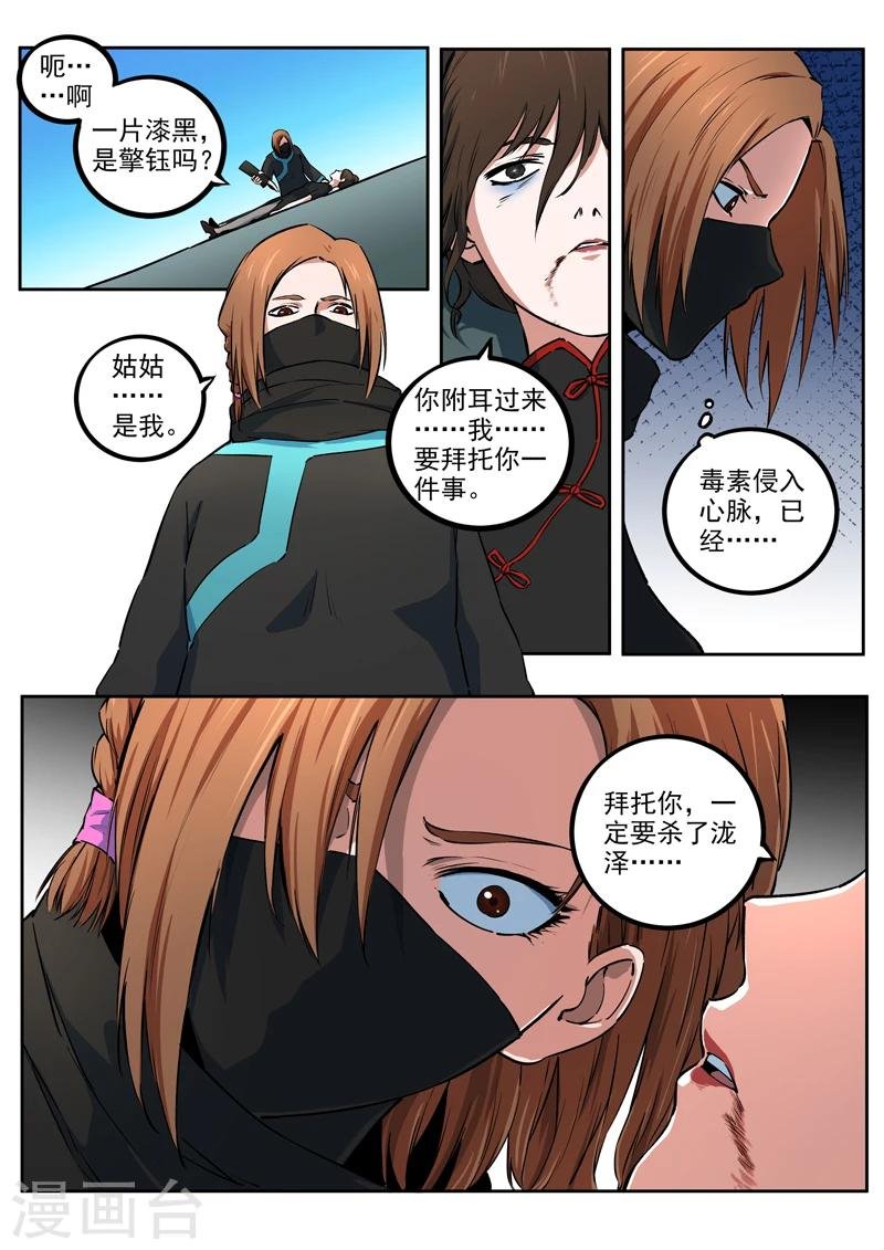 第49话 惊世遗言