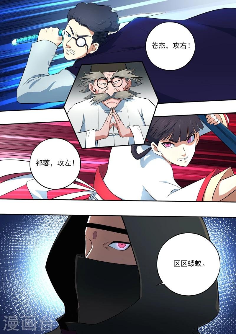 第49话 惊世遗言