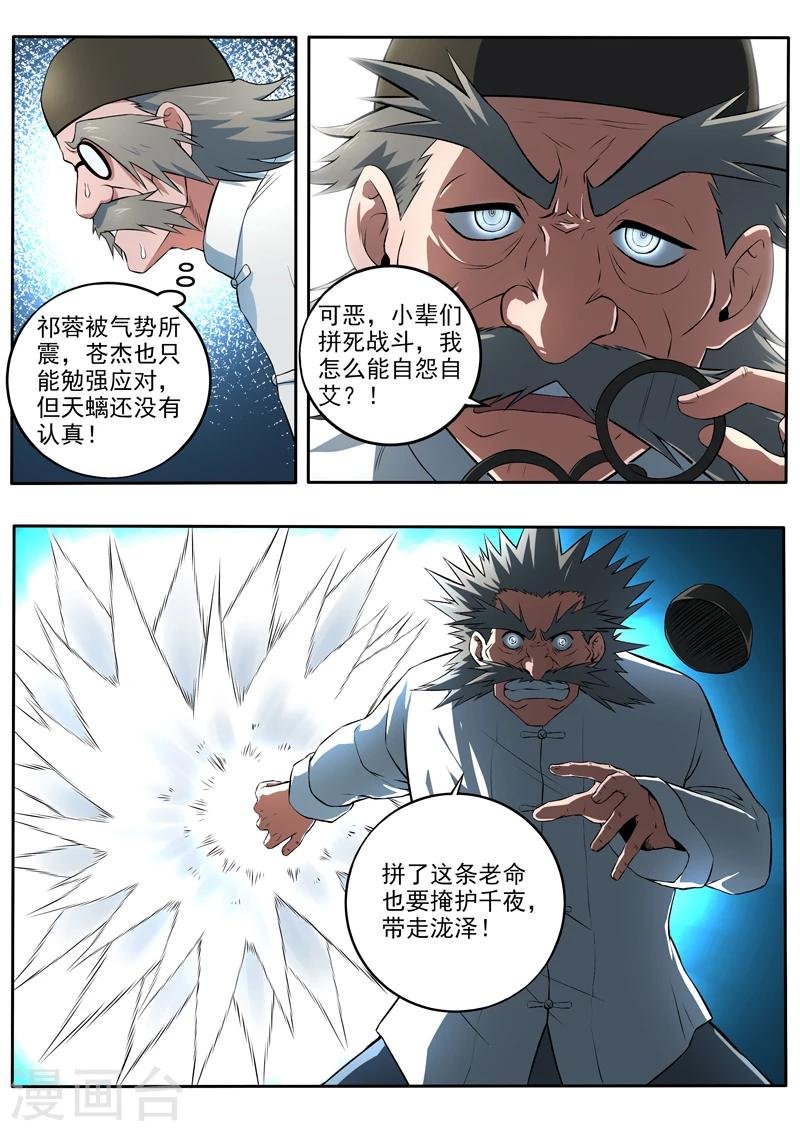 第49话 惊世遗言