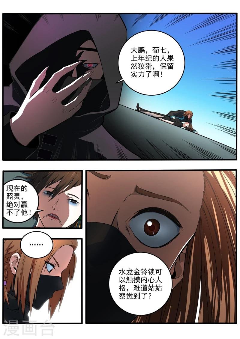 第49话 惊世遗言