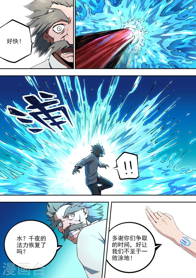 第50话 擎钰的抉择