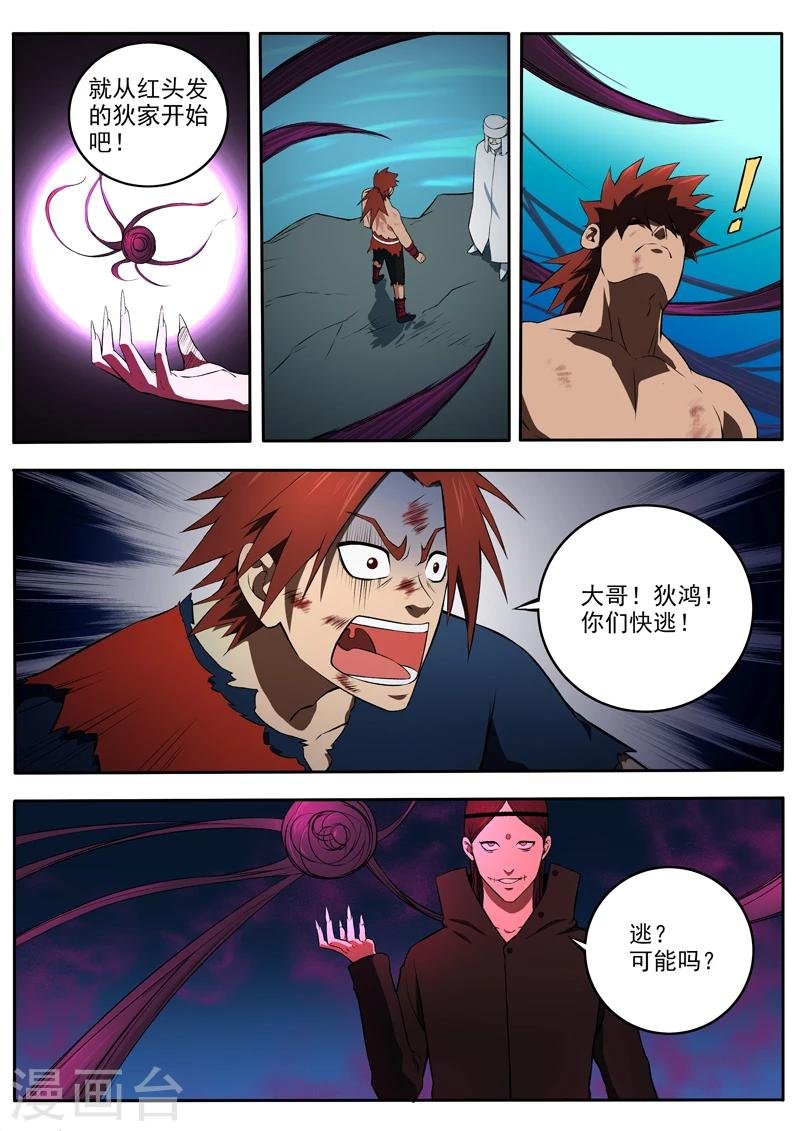 第51话 灭顶之灾