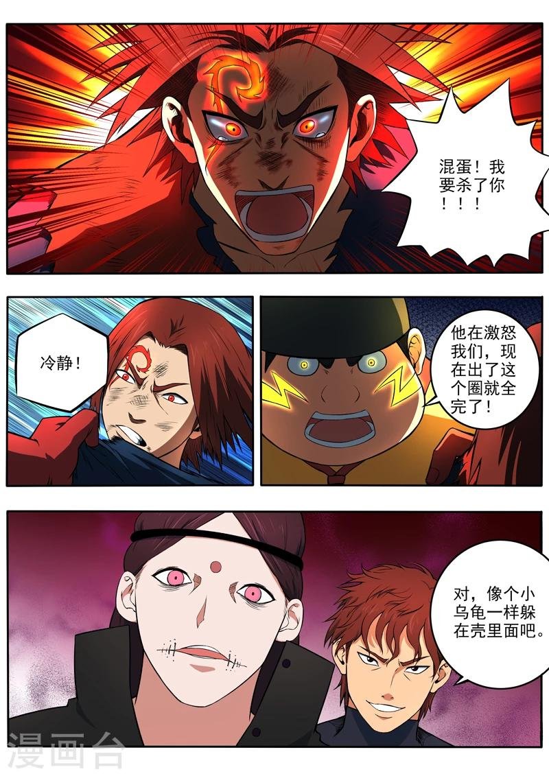 第51话 灭顶之灾