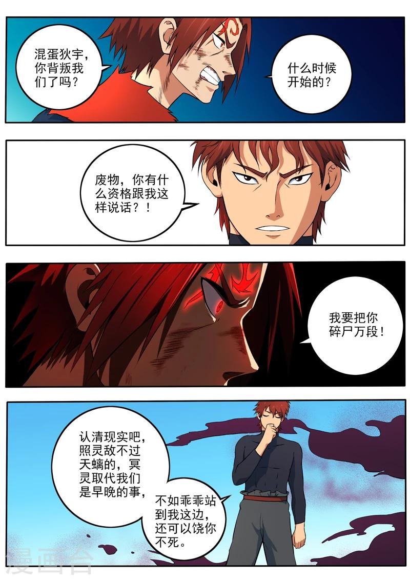 第51话 灭顶之灾