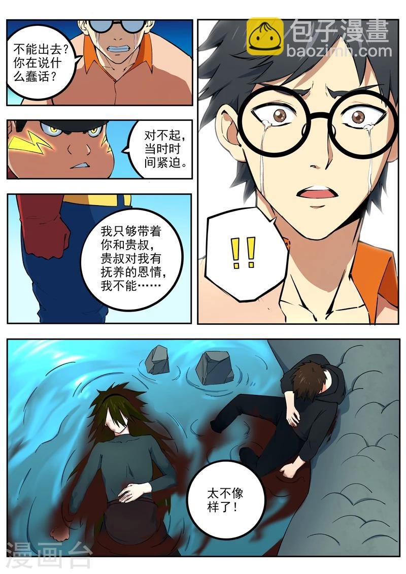 第52话 泷泽的决意