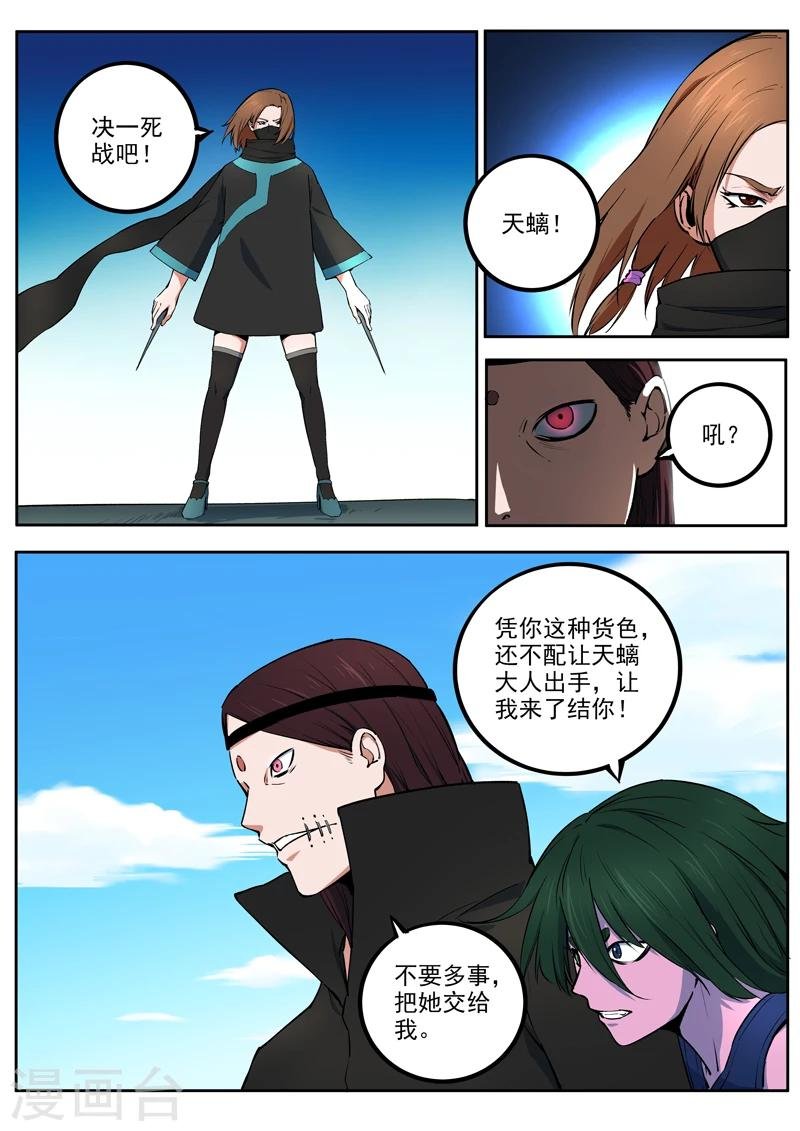 第52话 泷泽的决意