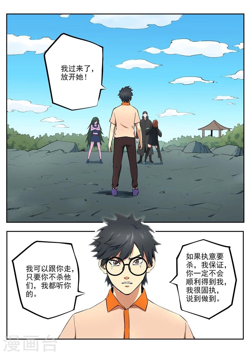 第52话 泷泽的决意