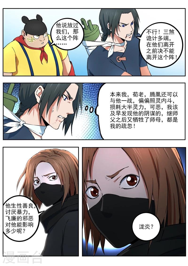 第53话 表里如一