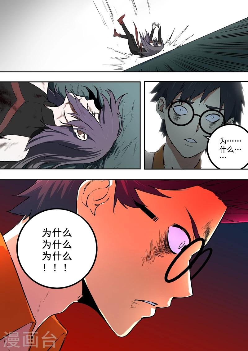 第54话 觉醒