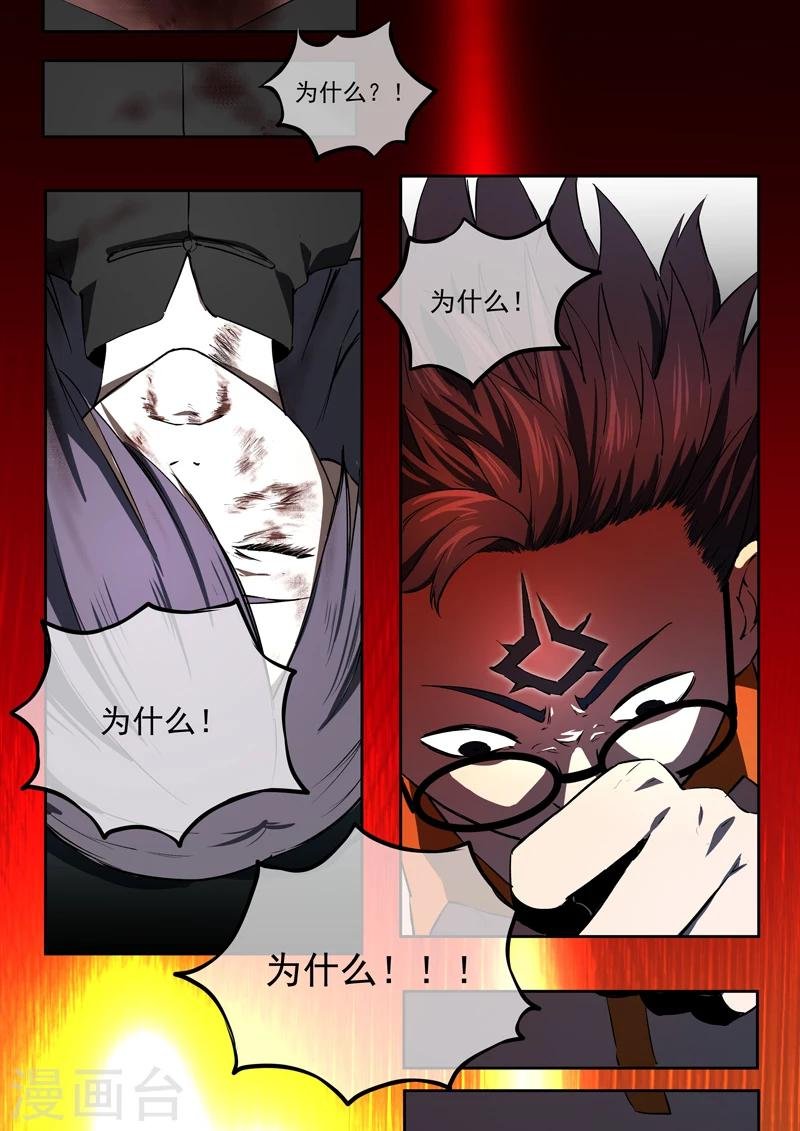 第54话 觉醒