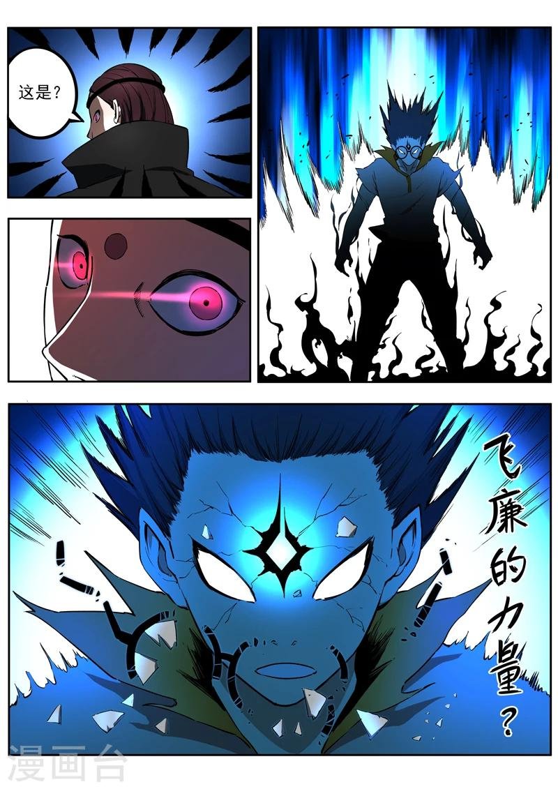 第54话 觉醒
