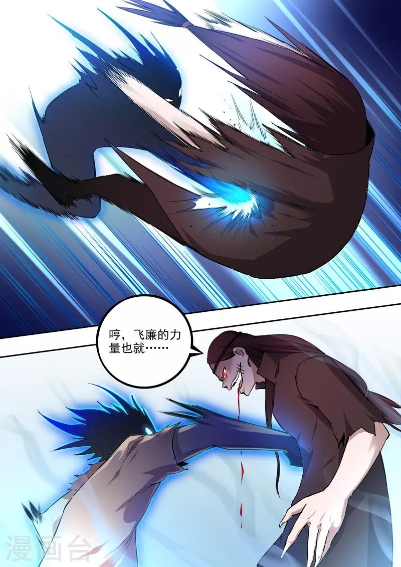 第55话 压制
