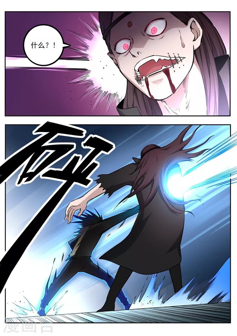 第55话 压制