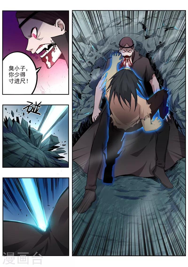 第55话 压制