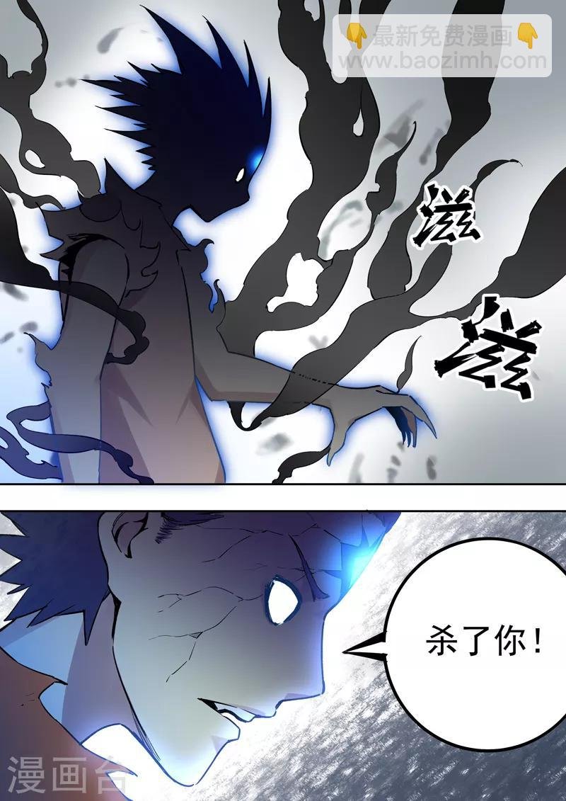 第55话 压制