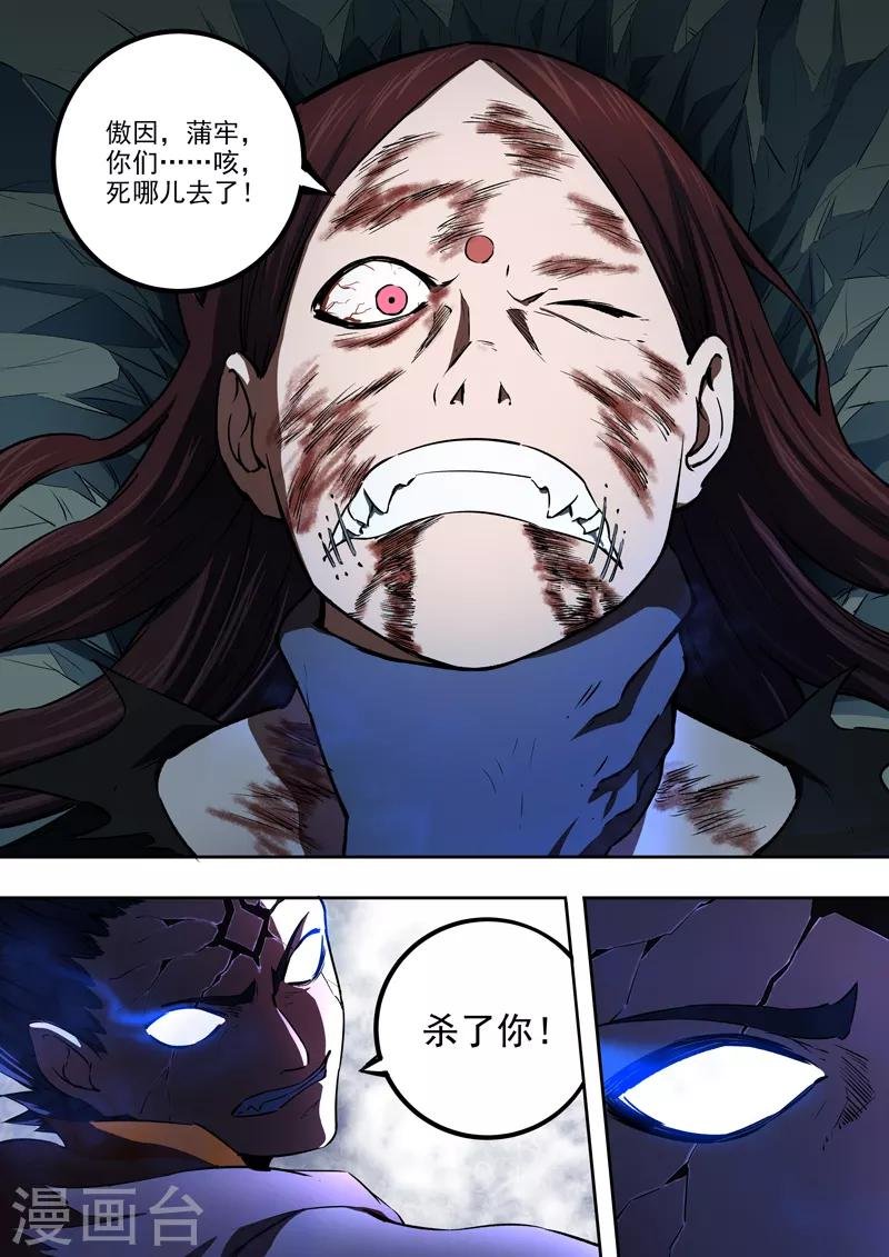 第56话 蔓延