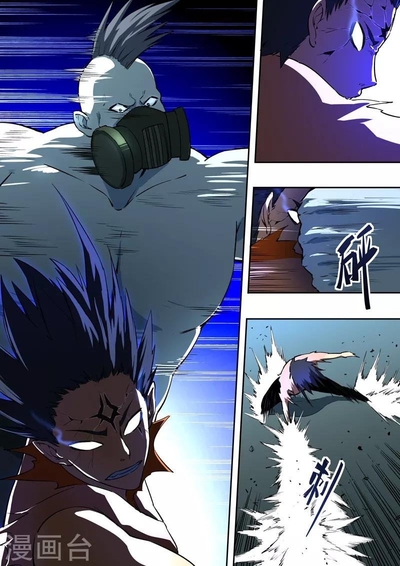 第56话 蔓延
