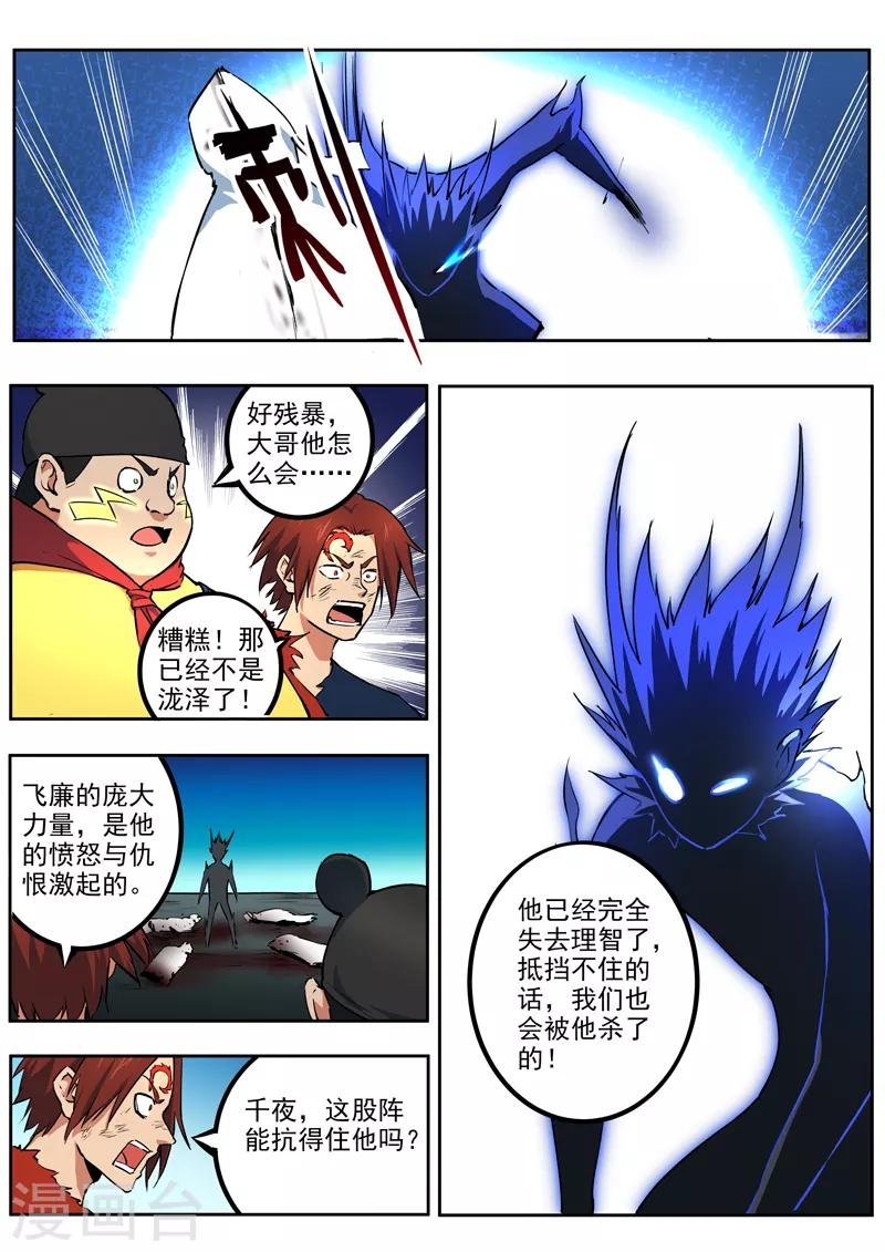 第56话 蔓延