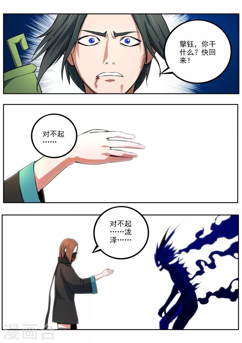第56话 蔓延