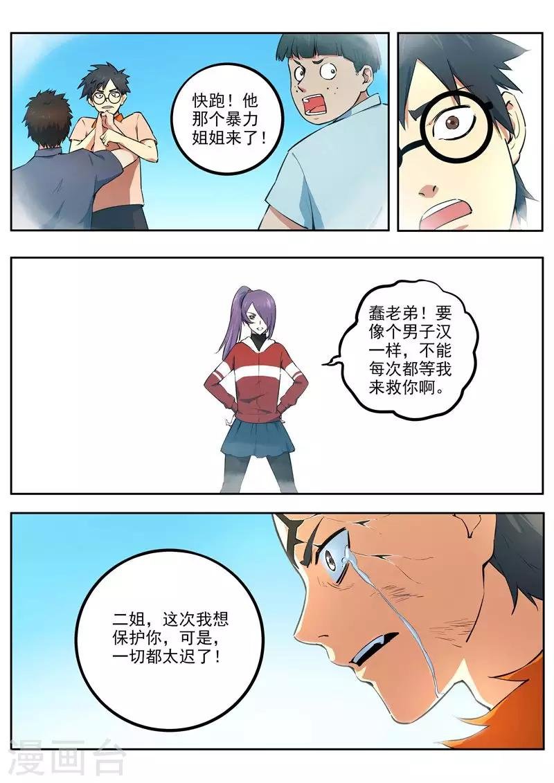 第57话 尾声
