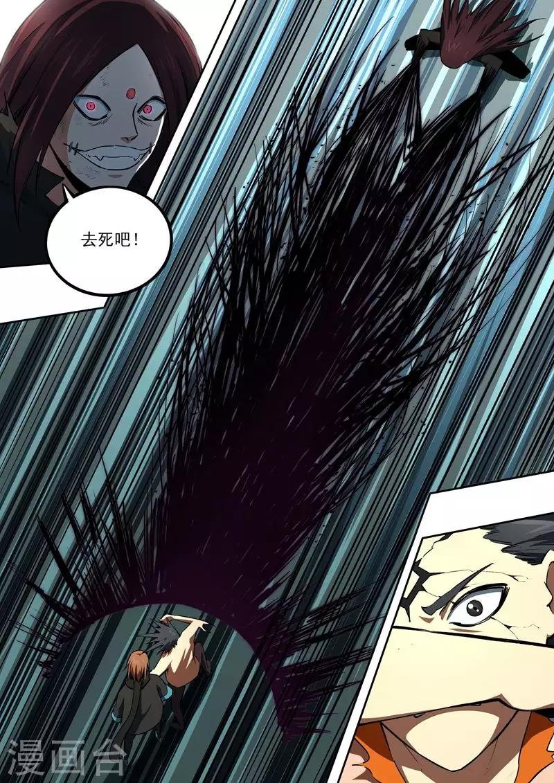 第57话 尾声