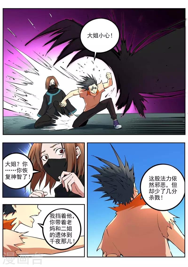 第57话 尾声