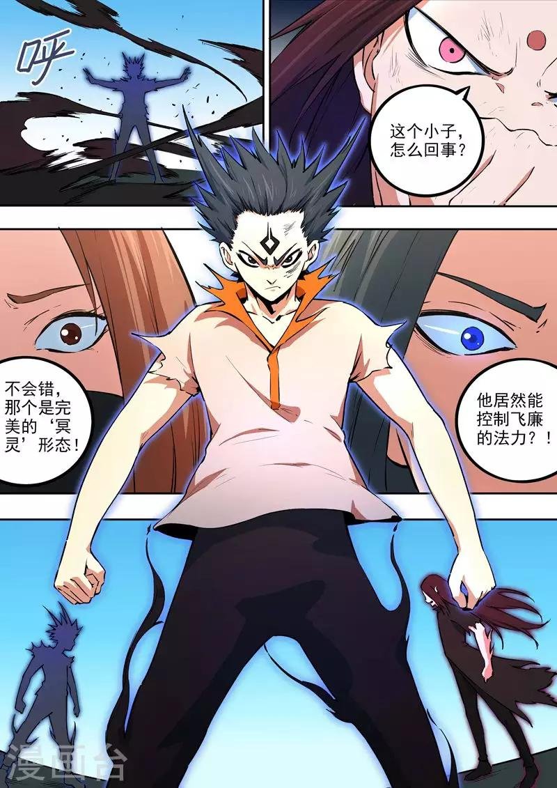 第57话 尾声