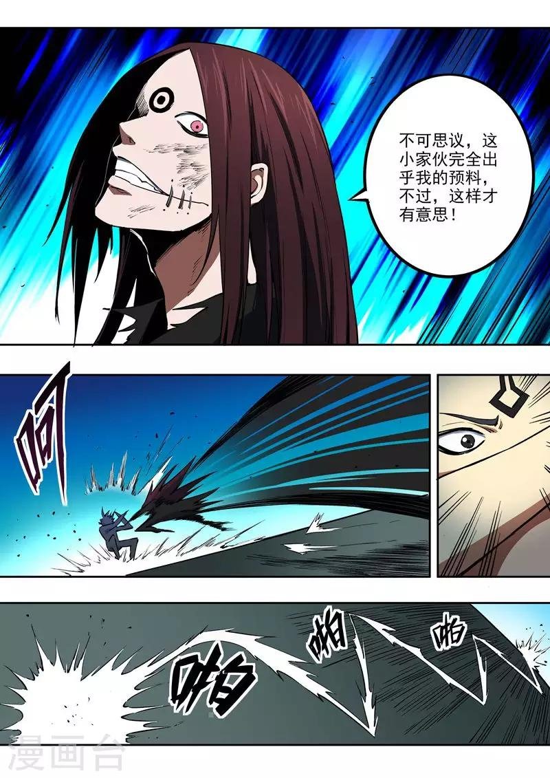 第57话 尾声