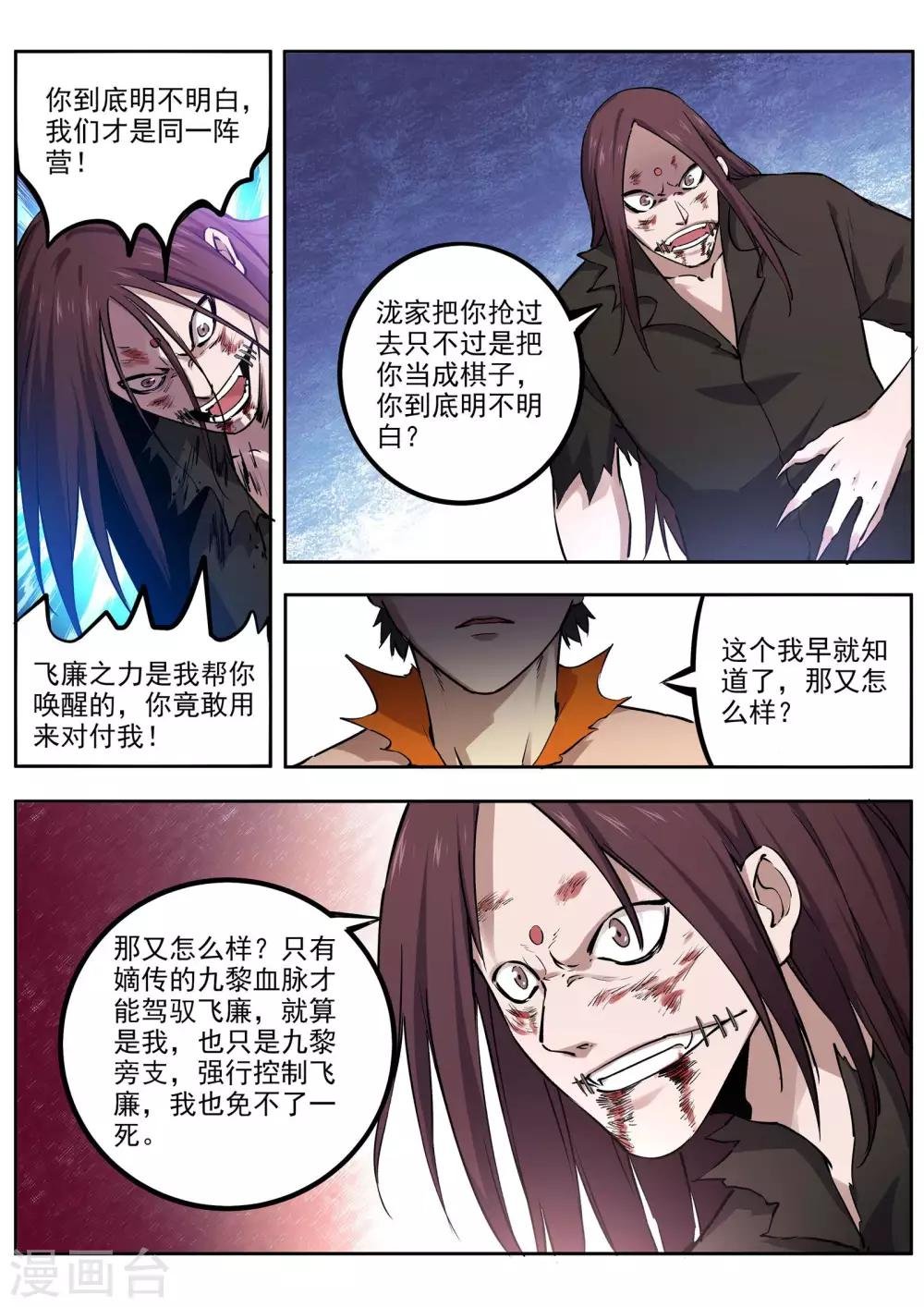 第58话 一线生机