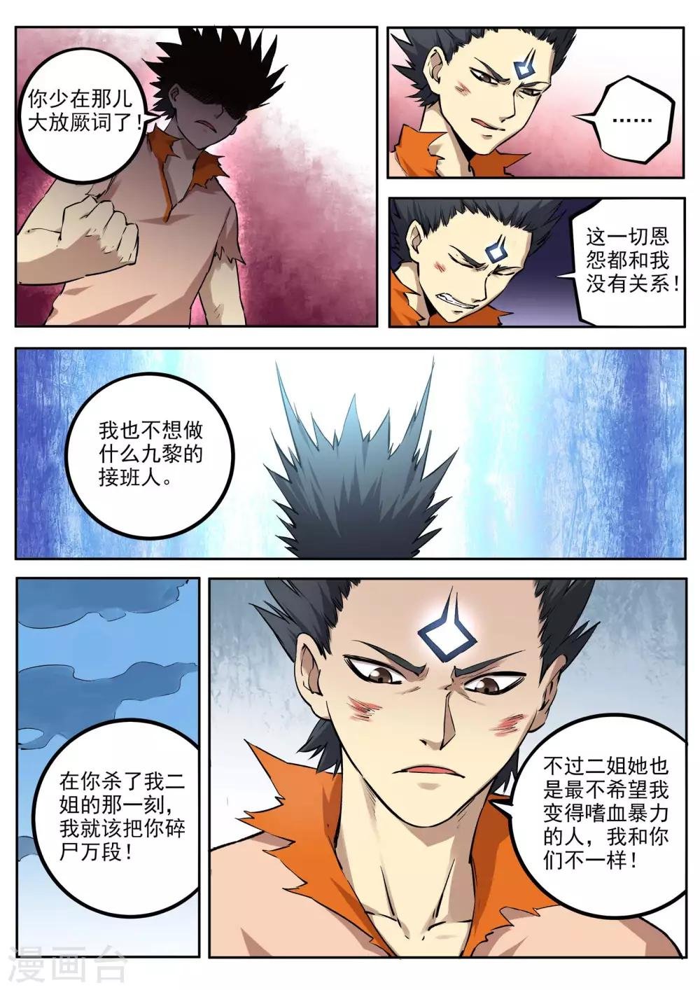 第58话 一线生机