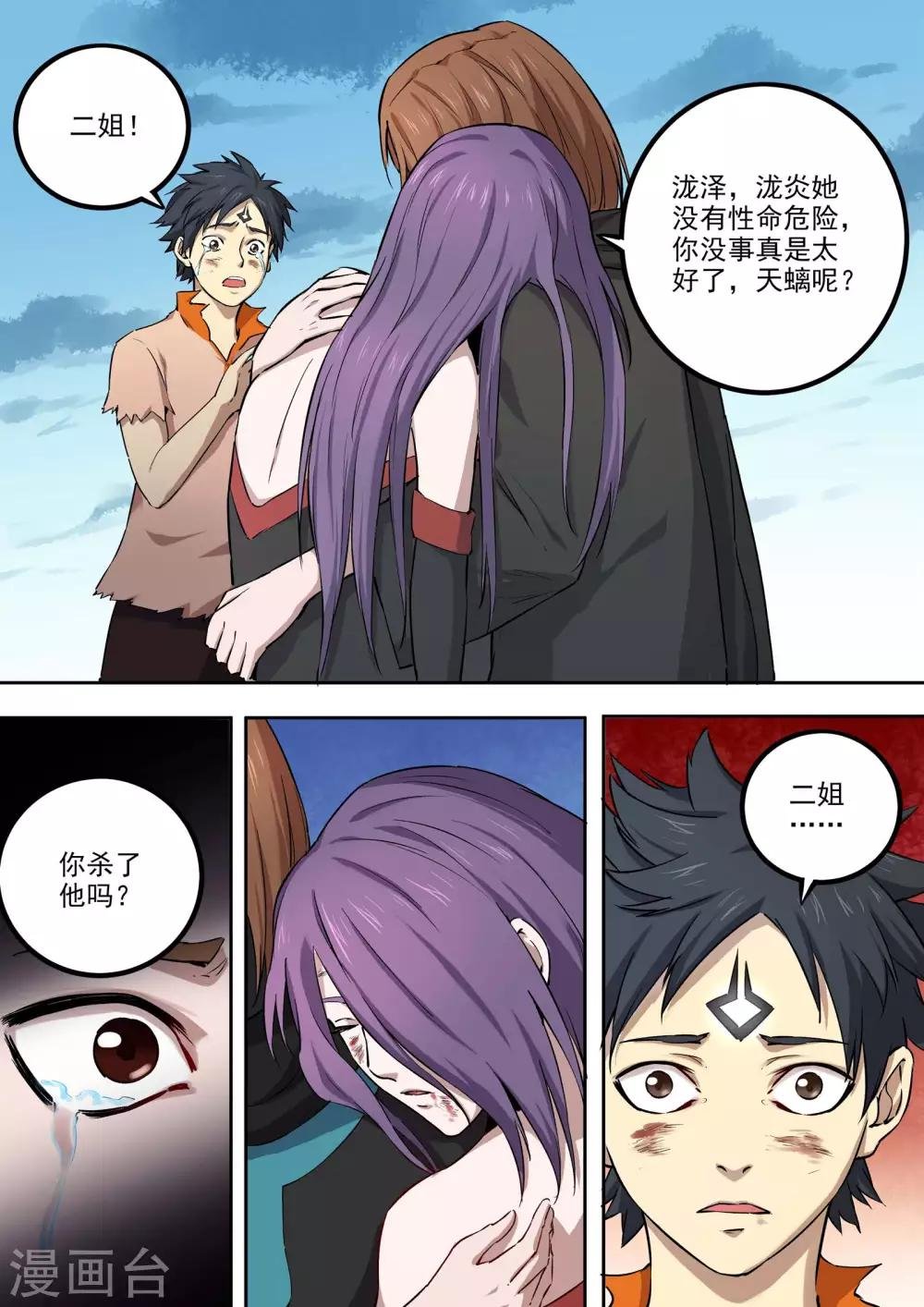 第58话 一线生机