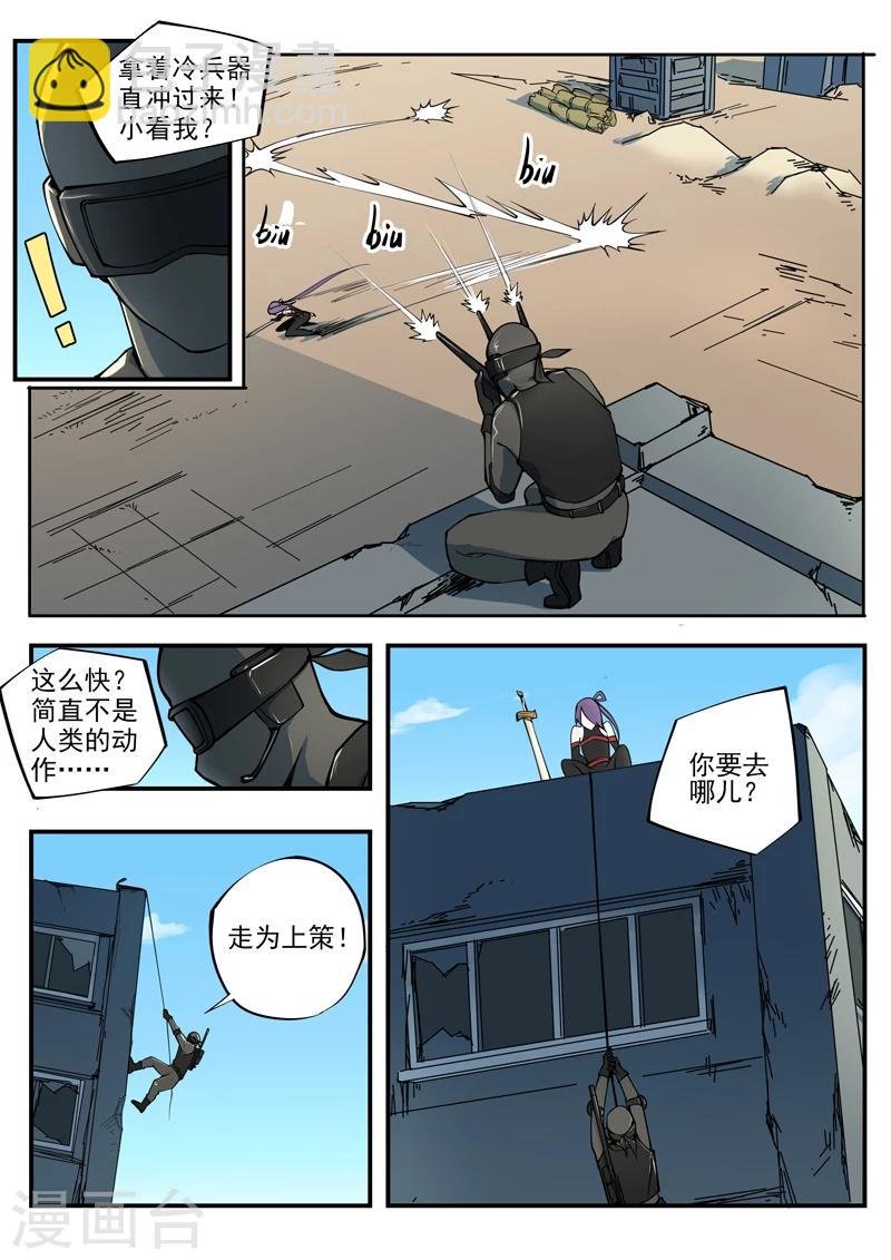 第5话 泷家的计划