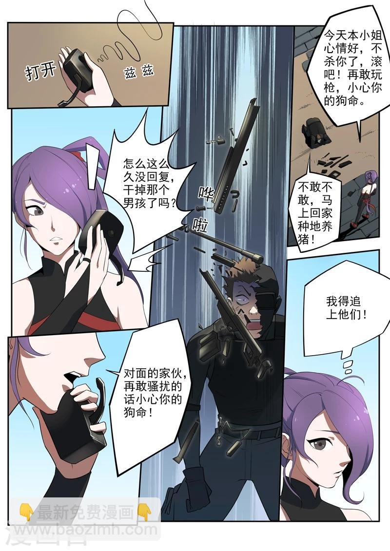 第5话 泷家的计划