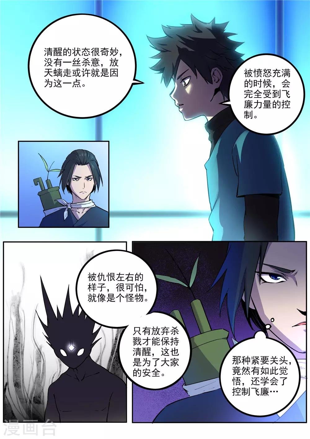第60话 出发